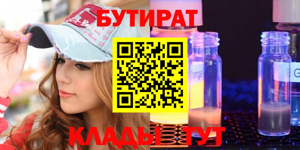 Ачхой-Мартан  Бутират оксана  Бутират  Вход с VPN 