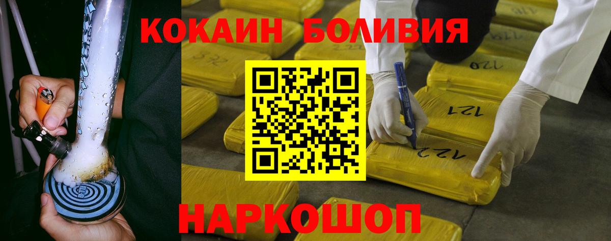 COCAIN  COCAIN Эквадор  Кокаин Columbia  Вход с VPN  хочу   Ачхой-Мартан 