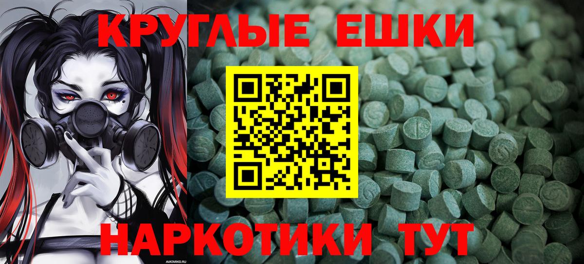 Экстази Ачхой-Мартан