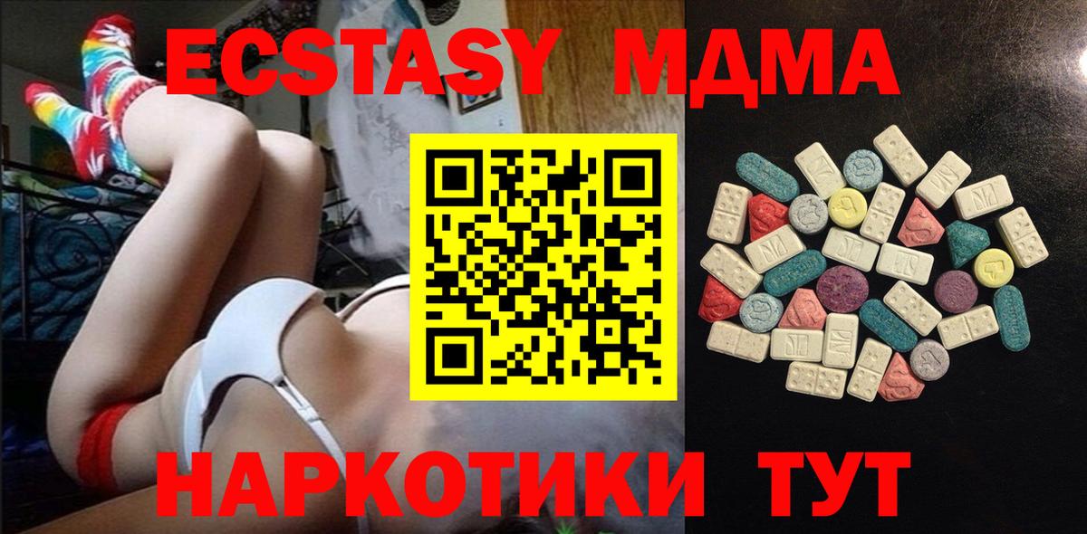ЭКСТАЗИ  Вход с VPN  Экстази круглые  Ачхой-Мартан  Экстази круглые 