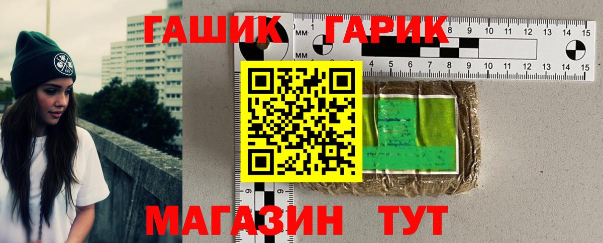 ГАШИШ Изолятор Ачхой-Мартан