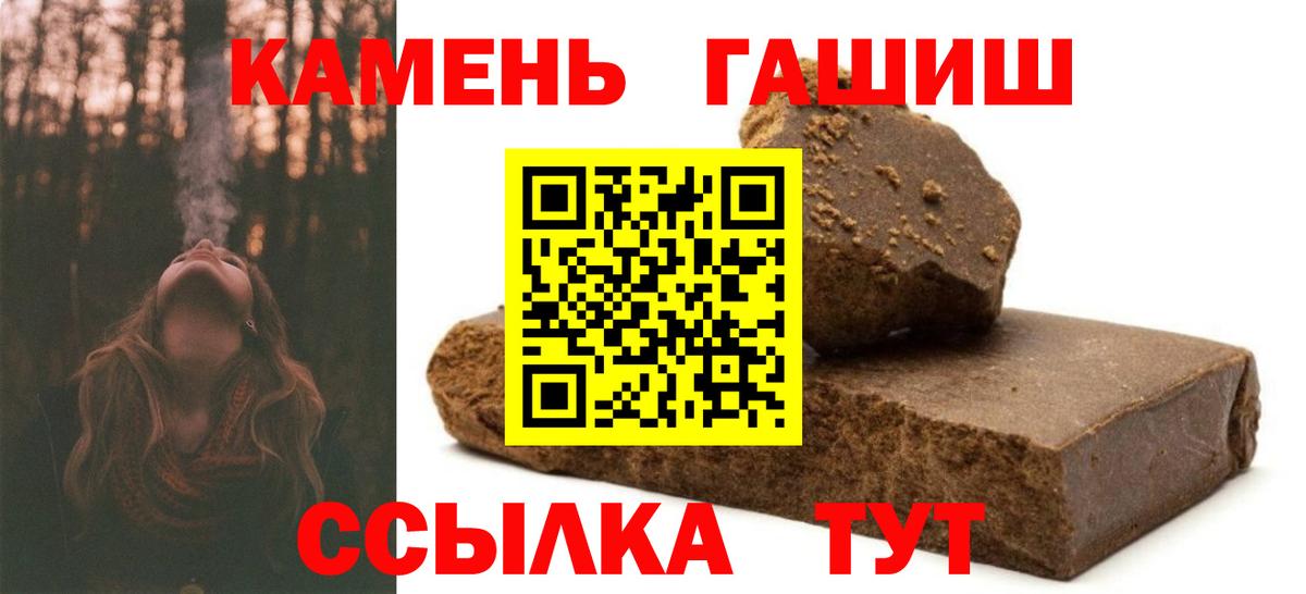 Гашиш AMNESIA HAZE  закладка  Ачхой-Мартан  Вход с VPN  Гашиш Premium  Гашиш 