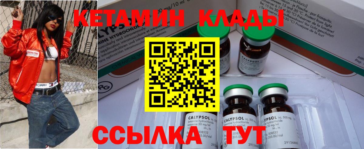 Ачхой-Мартан  КЕТАМИН ketamine  Вход с VPN 