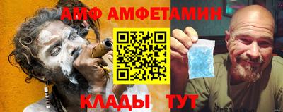 амфетамин Берёзовский
