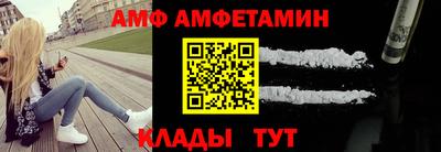 амфетамин Берёзовский