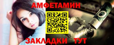 амфетамин Берёзовский