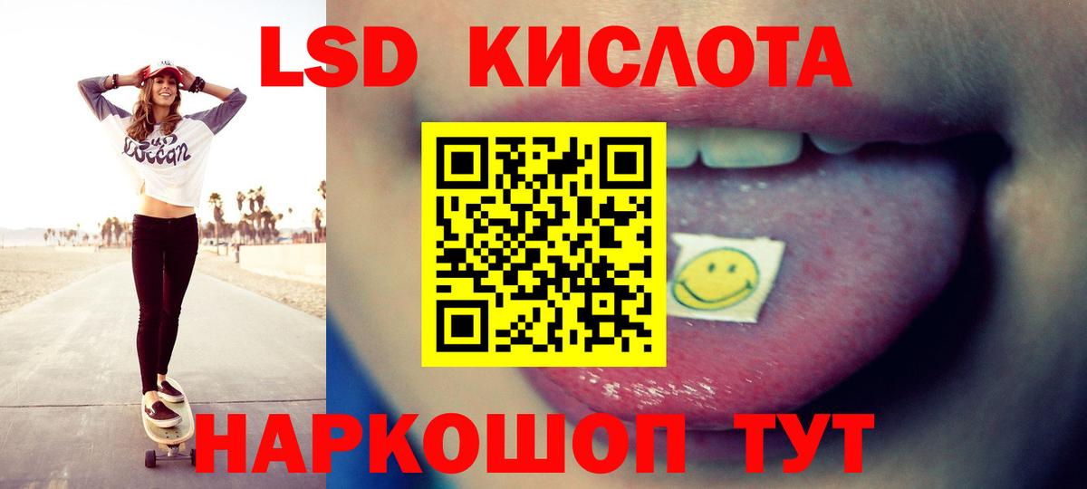 LSD-25 экстази кислота  ЛСД экстази ecstasy  Ачхой-Мартан  Вход с VPN 