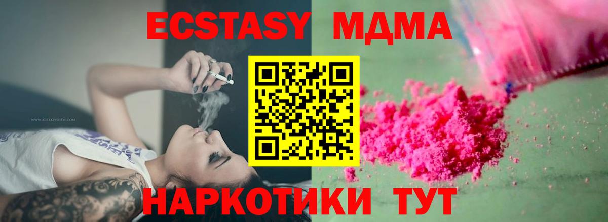 МДМА Molly  Вход с VPN  МДМА  Ачхой-Мартан  MDMA молли 