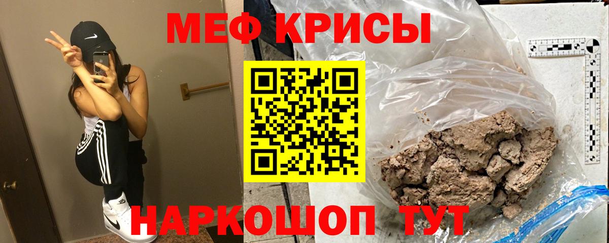 Мефедрон  Мефедрон мяу мяу  Вход с VPN  Ачхой-Мартан  Мефедрон кристаллы 