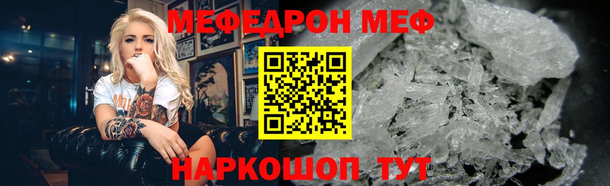 МЕФ Ачхой-Мартан