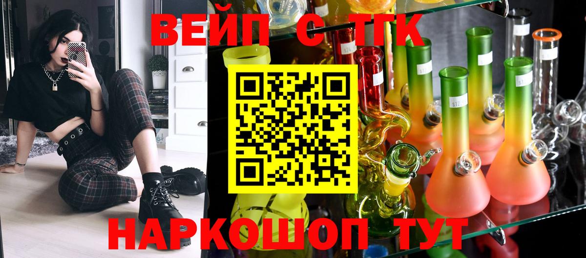 Ачхой-Мартан  Дистиллят ТГК гашишное масло  Вход с VPN 