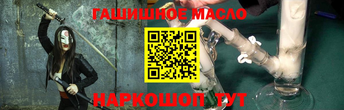Дистиллят ТГК гашишное масло Ачхой-Мартан